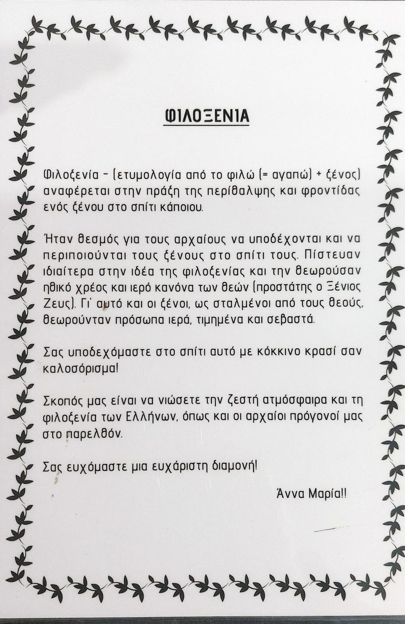 Anna Maria Greek Filoxenia Apartment Пирей Экстерьер фото